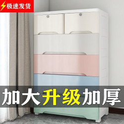 加厚大號抽屜式收納櫃子塑膠寶寶嬰兒兒童衣櫃儲物櫃整理箱五鬭櫃