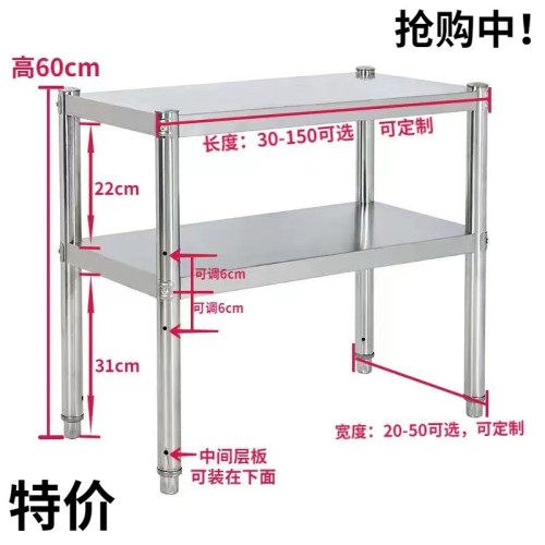 不鏽鋼置物架廚房案板工作台專用桌子商用雙層長方形架子三層台面