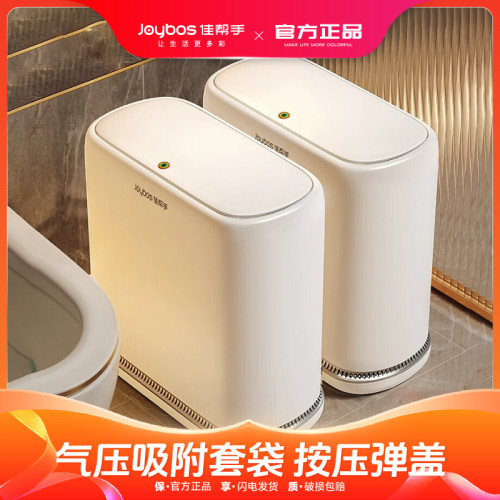 【佳幫手大客戶專享】氣壓窄縫垃圾桶2025新款衛生間厠所高顔值桶