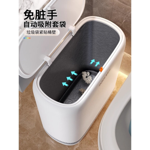 【佳幫手大客戶專享】氣壓窄縫垃圾桶2025新款衛生間厠所高顔值桶