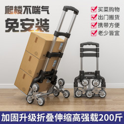 爬樓梯手拉車可攜式行李車拉桿車推車拉貨購物買菜小拉車折曡小拖車