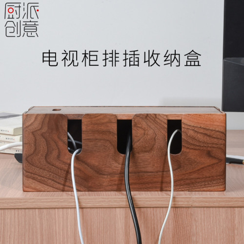 插線板收納盒充電線收納神器數據線排插胡桃木理線盒桌面集線盒