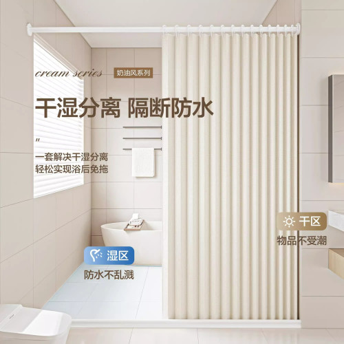 磁吸浴室隱形折曡浴簾加厚防水防黴防水布衛生間隔斷簾套裝免打孔