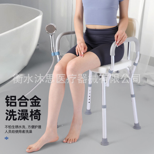 老人孕婦沐浴椅帶扶手可調節殘疾人衛生間沐浴凳鋁合金防滑洗澡椅
