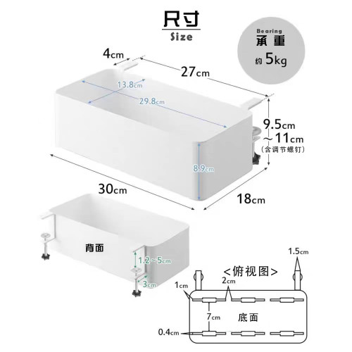 創意可調式掛架 書桌電腦桌懸掛式收納盒 多用途筆電鑰匙整理盒