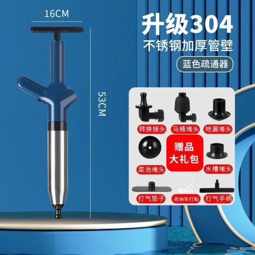 馬桶疏通器一砲通通下水道厠所堵塞萬能廚房地漏管道氣壓專用工具