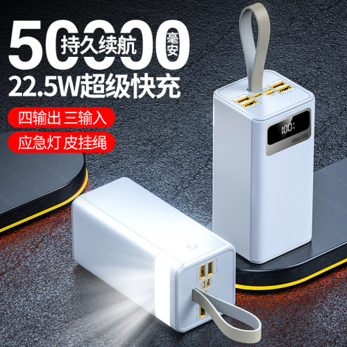 超級快充電寶有線超大容量不虛標戶外露營行動電源50000安培實標