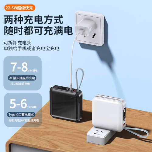快充AC充電器插頭充電寶1/2萬安培超大容量PD自帶線行動電源