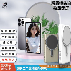 新款t1無線手機磁吸自拍投影器後置攝影機自拍顯示屏自拍輔助工具