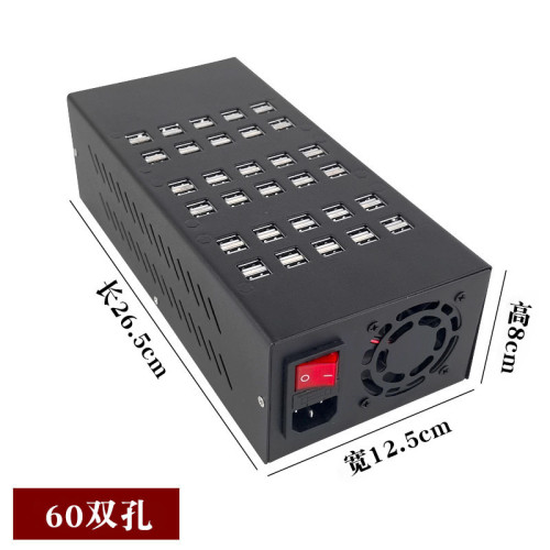 多口充電器 多孔usb充電樁學校手機充電樁20/40/60口