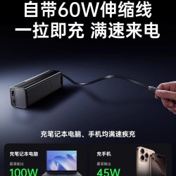 27000mAh自帶線145W超級快充行動電源一機多充可攜式充電寶可上飛機