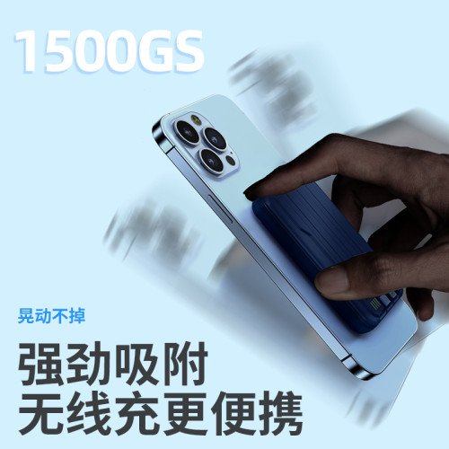 新品Magasafe磁吸無線充便捷行動電源快充自帶線10000安培輕巧
