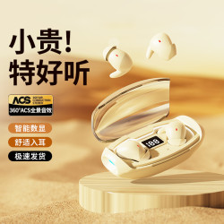 新款【ANC】睡眠藍牙無線耳機超長續航入耳式舒適隱形耳機