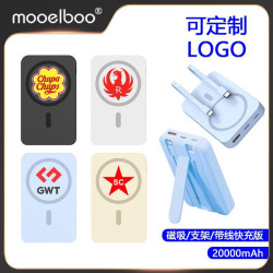 磁吸充電寶20000mAh22.5W大容量快充行動電源迷你自帶線