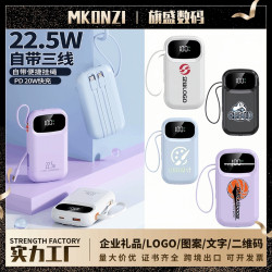 迷你快充自帶線充電寶20000mah大容量行動電源禮品