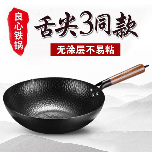翰樂 章丘老式鐵鍋不沾無塗層炒鍋家用禮品炒菜鍋鍛打古法鐵鍋