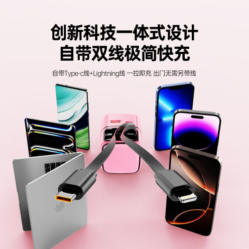 新款C+L雙口氮化鎵充電器PD35W自帶雙拉伸縮線超級快充手機充電頭