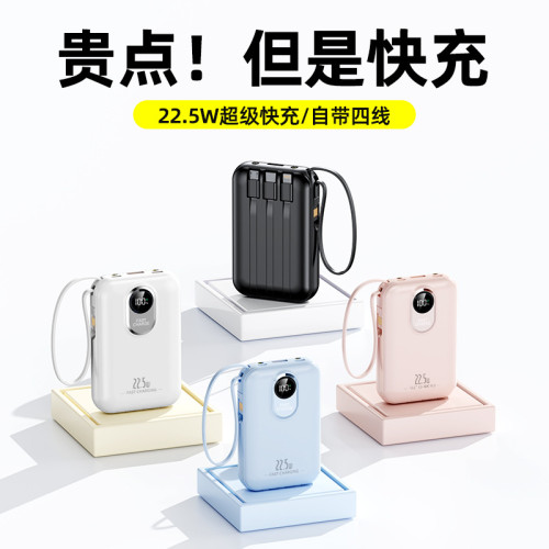 Power Bank充電寶20000安培超大容量超級快充行動電源
