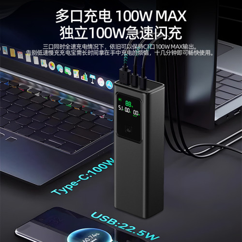 數顯20000mah行動電源大容量筆電充電寶100W功率超級快充