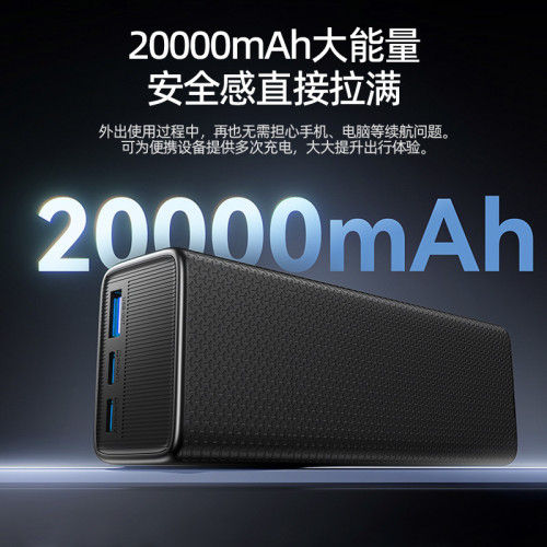 數顯20000mah行動電源大容量筆電充電寶100W功率超級快充