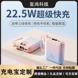 充電寶超大容量超級快充漸變粉迷你可攜式行動電源迷你充電寶自帶線
