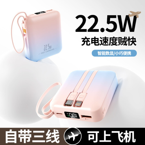 充電寶超大容量超級快充漸變粉迷你可攜式行動電源迷你充電寶自帶線