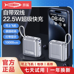 新品行李箱充電寶22.5W超級快充10000安培自帶雙線行動電源