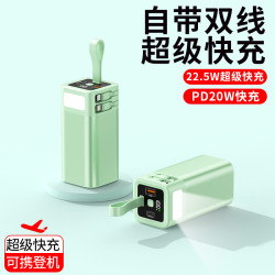22.5W超級快充自帶線充電寶20000安培超大容量行動電源