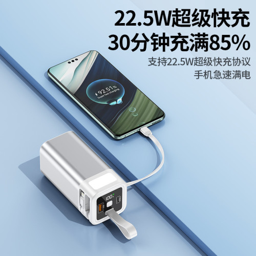 22.5W超級快充自帶線充電寶20000安培超大容量行動電源