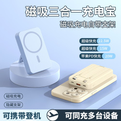 磁吸充電寶20000安培大容量自帶線磁吸三合一充電寶行動電源