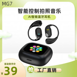 新款 Ai智能翻譯耳機開放式OWS觸控螢幕藍牙耳機MG7 LCD彩色螢幕無線耳機
