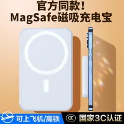 磁吸無線充電寶10000安培超薄可攜式行動電源禮品