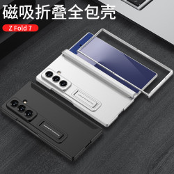 適用三星z Fold7手機殼高級感時尚磁吸鉸鏈全包殼支架保護套