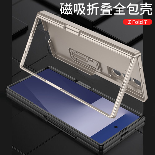 適用三星z Fold7手機殼高級感時尚磁吸鉸鏈全包殼支架保護套