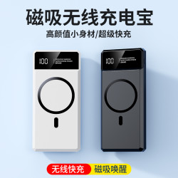 快充新款磁吸卡羅拉無線充1萬2萬安培充電寶超薄可攜式行動電源