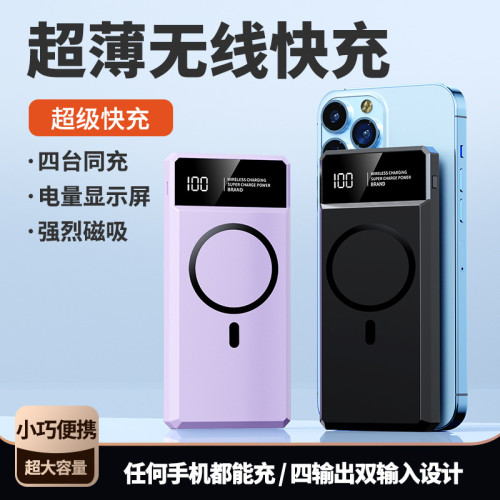 快充新款磁吸卡羅拉無線充1萬2萬安培充電寶超薄可攜式行動電源