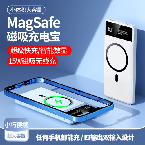 快充新款磁吸卡羅拉無線充1萬2萬安培充電寶超薄可攜式行動電源