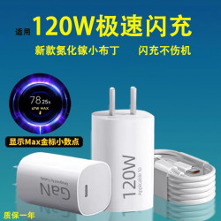 適用小米120W GaN氮化鎵小布丁充電器適用小米12/13/14/15快充頭