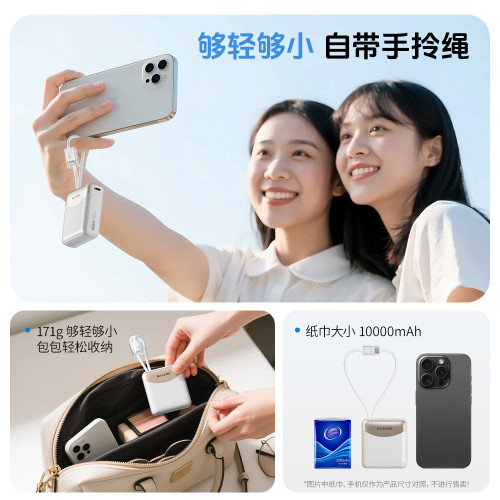 倍魔10000安培帶雙線手提掛繩充電寶小巧可攜式行動電源可上飛機