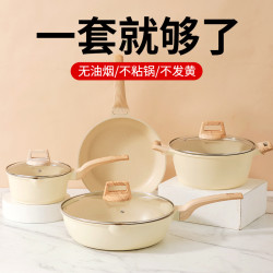 A01麥飯石不沾鍋炒菜平底鍋套裝電磁爐炒鍋湯鍋三件套 鍋具套組