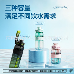 王一博同款噸噸BOTTLEDJOY漸變暢噸噸隨手杯Tritan材質學生書包杯