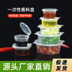 一次性醬料杯連體醬料盒帶蓋透明打包盒調料盒外賣蘸料辣椒分裝盒