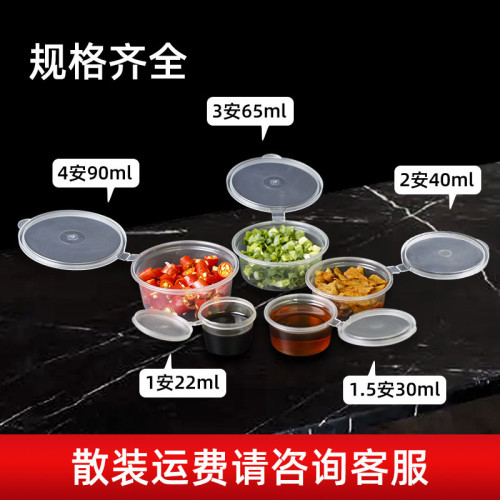 一次性醬料杯連體醬料盒帶蓋透明打包盒調料盒外賣蘸料辣椒分裝盒