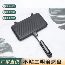 新款壓鑄鋁材壓邊三明治煎烤盤家用牛排麵包吐司早餐神器煎鍋