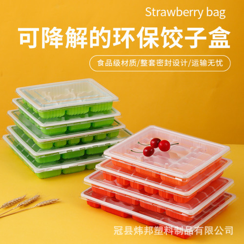 一次性餃子盒加厚水餃外賣打包盒帶蓋無異味商用煒邦直髮