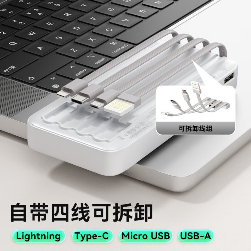 畢亞玆充電寶20000安培可拆卸自帶線超薄小巧快充可攜式行動電源