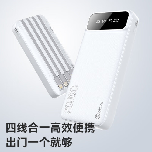 畢亞玆充電寶20000安培可拆卸自帶線超薄小巧快充可攜式行動電源