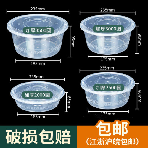 一次性餐盒打包盒大號商用餐飲小龍蝦外賣圓形麻辣燙2000ml耐高溫