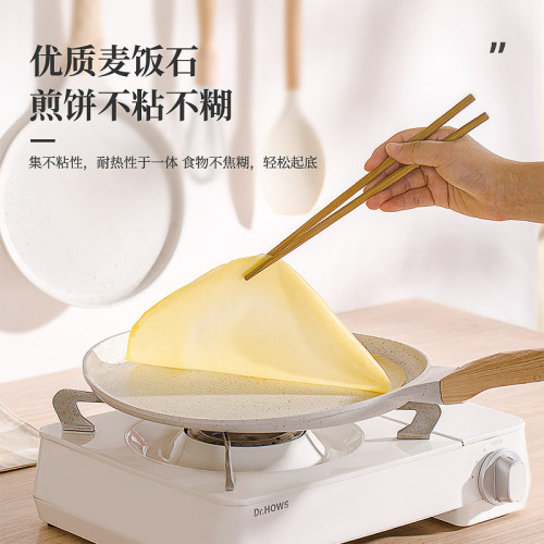 牛排煎餅果子麥飯石千層盤煎蛋神器不沾小煎鍋不沾平底鍋鍋