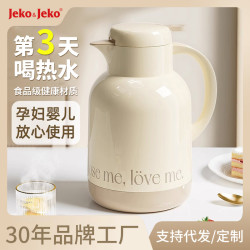 JEKO保溫壺家用大容量熱水瓶茶瓶辦公室學生宿舍熱水壺